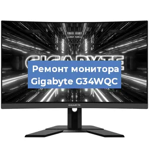 Ремонт монитора Gigabyte G34WQC в Перми